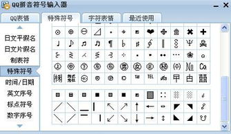 游戏ID特殊符号怎么打 