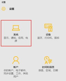 win10设置省流量模式