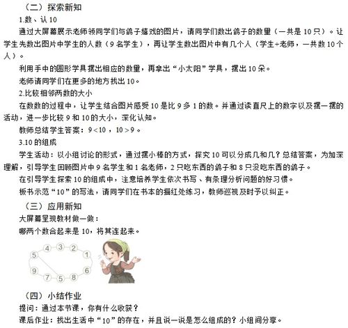 小学数学试讲范文高中_2021年高中数学教师资格证面试范围？