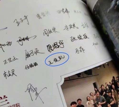 王俊凯毕业册签名透露小细节,原来校内是学生,校外是明星