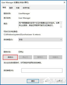 win10点设置提示没有注册类