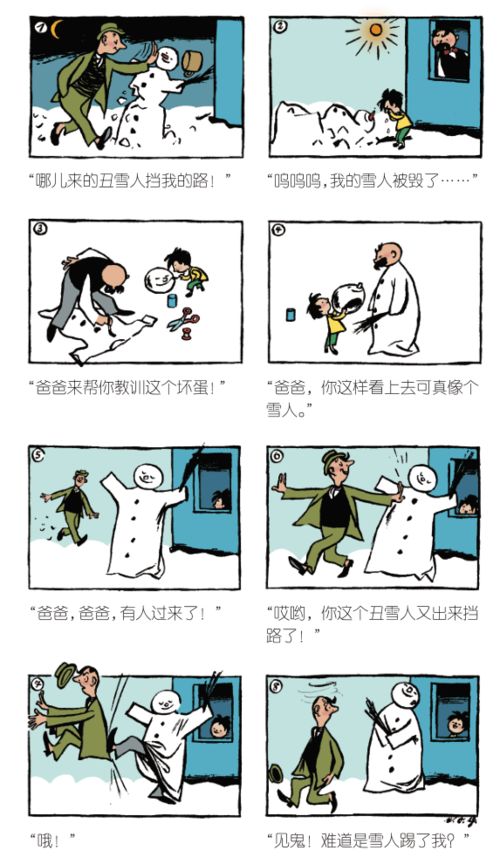 父与子漫画全集电子书 搜狗图片搜索