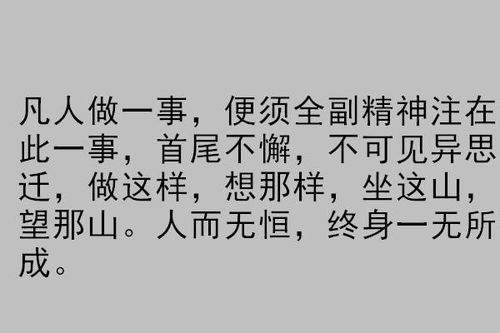 曾国藩励志名言和哲理语录  曾国藩早起励志语录？