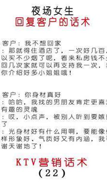 ktv做营销怎么寻找客人(做ktv营销怎么出去跑客户)