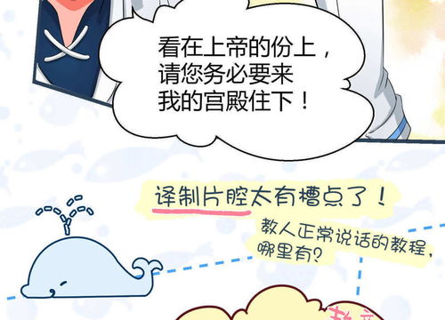 Go 海王子天团 人设 爱奇艺漫画 