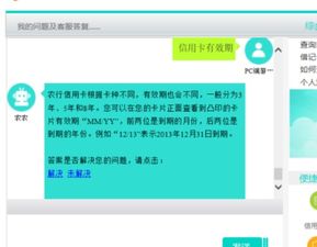 农行信用卡激活的方式是什么怎么激活农行信用卡(农行激活信用卡几点去)