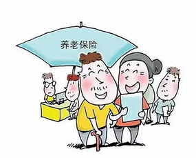 基本养老保险 与 商业养老保险得区别？