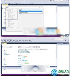 win10系统如何用vs2013