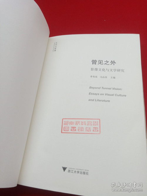 文学影像与历史－从作家纪录片谈新世纪史学方法研究空间的开展