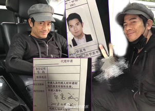 组图 郭富城被曝在内地买房办车牌 签名证件照均被曝光 