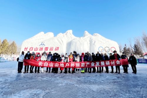 长白山旅游公司成立于