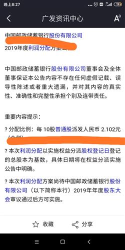 我在邮政储蓄买的弘康超级限两全A款分红型、保费十万、一年能有多少收益？