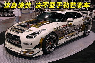 日产GTR 35改装大集合 14辆战神车展齐亮相