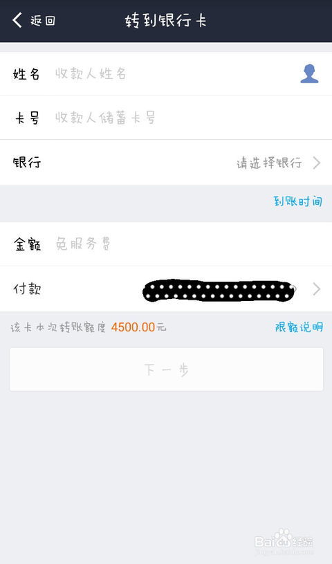 支付宝转账显示银行操作失败，是什么情况？？？？在线等