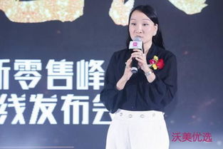 开启 先试后买 消费新模式 沃美优选上线发布会圆满成功