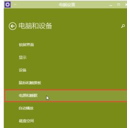 win10系统电源设置了开机黑屏了