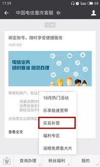 这次来真的,后果很严重 万州用移动 联通 电信手机号码的都得看 