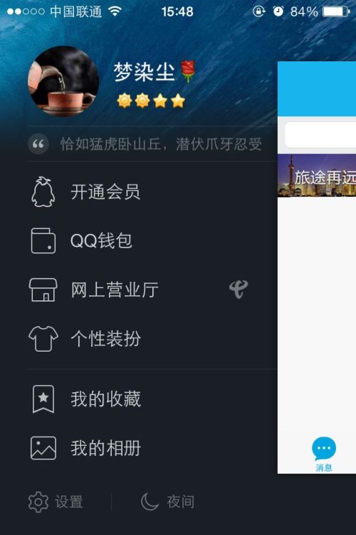 玫瑰的表情符号怎么添加到QQ网名 