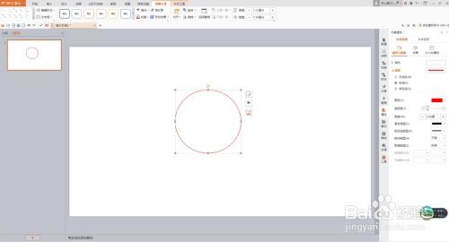 怎样同WPS来制作电子印章 