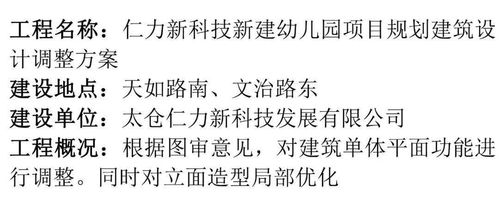 太仓市科教新城实验小学要收取择校费，是不是教育局规定的，我家就在那附近啊！不是说就近上学吗?