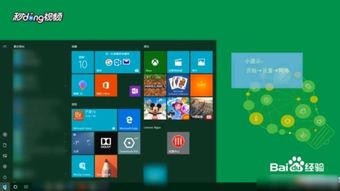 win10显示各盘使用量