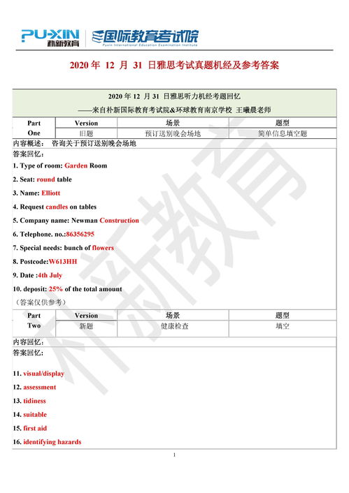 2022年12月31日有什么考试 (2021年10月31日考什么考试)