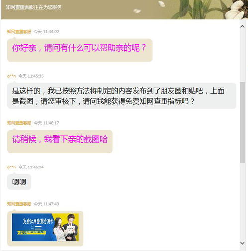 免费知网查重全攻略，让你的论文轻松通过