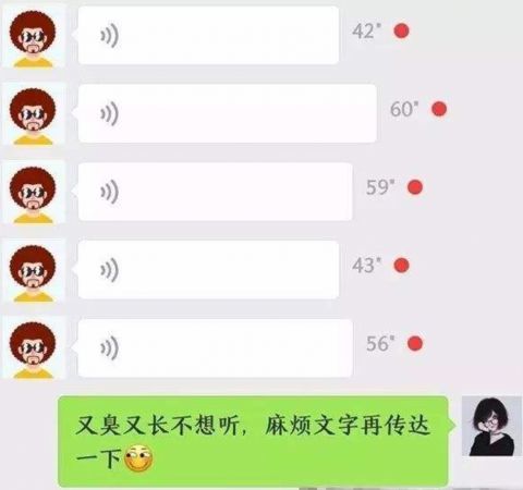 微信这个新功能上线,60秒长语音不用从头再听了