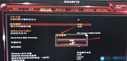 技嘉z390装win10设置