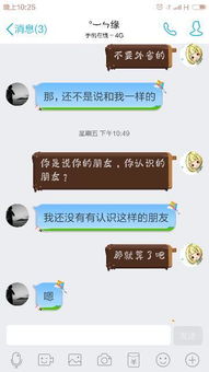 这是和前男友聊天记录,说明什么 