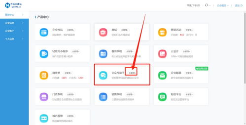 乔拓云 怎么使用微信公众号的推送模板消息