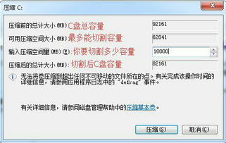 电脑分盘怎么分win10华硕