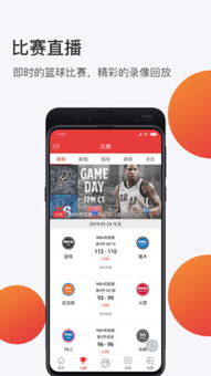 篮球直播软件app