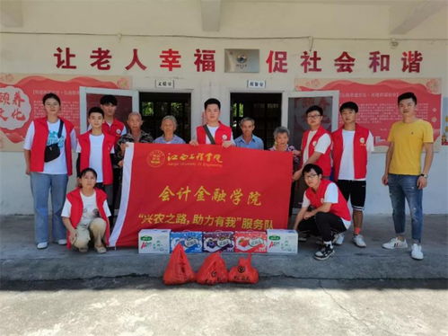 青春飞扬 江西工程学院积极开展 三下乡 社会实践活动