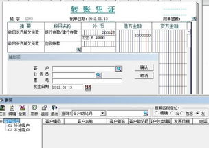 如何在用友t3上查看客户预收账款总额