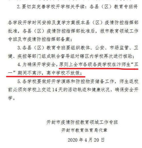 专家建议延长放学时间通知？学校强制延迟放学怎么办