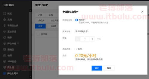 腾讯云服务器怎么实现换ip(怎么修改ip地址 如何修改ip地址)