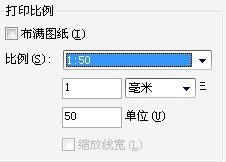 cad 出图比例问题