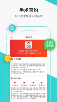 名医汇app