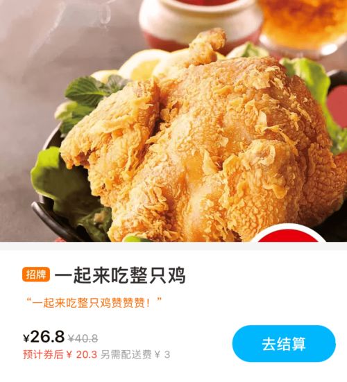 超市熟食区里 20 元一整只的烤鸡,能吃吗