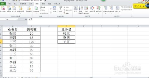 表格查重技巧分享：避免数据冗余