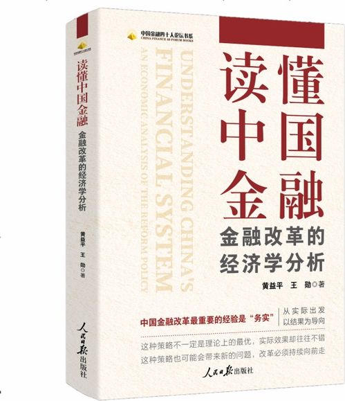 金融经济中的经济泡沫分析