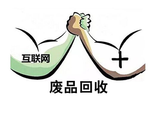 58同城废品上门回收可靠吗