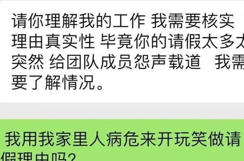 杭州一女子请假看望病危奶奶,竟被公司要求证明 你奶奶是亲奶奶