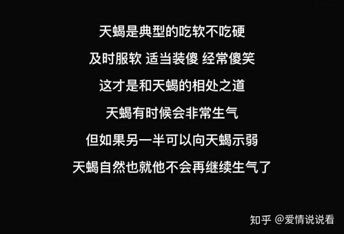 如何把天蝎男吃的死死的,离不开你的那种 