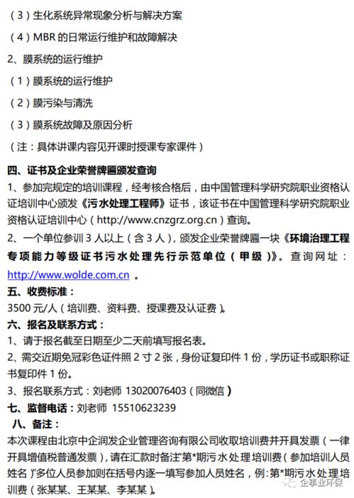 大量自行监测方案模板下载 高逼格 高含金量证书系列 环境管理工程师 环保管家 等