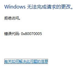 win10安装git报错1935