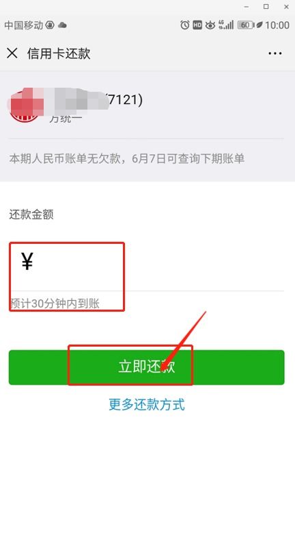 信用卡怎么补换卡还款啊信用卡坏了怎么换卡