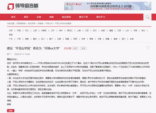 网友都看不下去了,建议这些大学改名 官方回应