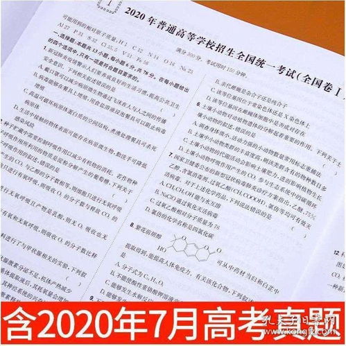 21年高考理综全国卷 搜狗图片搜索